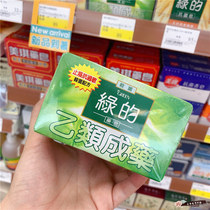  Taiwan procurement of Sinochem Biomedical green medicinal soap (soap) 80g*3 into the group antibacterial antipruritic and anti-allergic