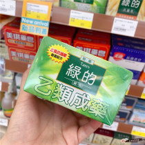  Taiwan procurement of Sinochem Biomedical green medicinal soap (soap) 80g*3 into the group antibacterial antipruritic and anti-allergic