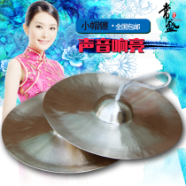 Changsheng small hat copper cymbals 20-30cm professional waist drum copper cymbals students cymbals