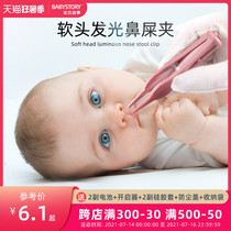 Newborn baby booger clip Baby nostrils artifact Children luminous soft head tweezers Dig childrens snot cleaner