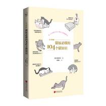 104 cat Knowledge that cat slaves must understandEncyclopedia of cat home care knowledge Cat breeding books Cat raising knowledge books Pet cat breeding books Cat raising strategies Pet cat feeding books Cat training