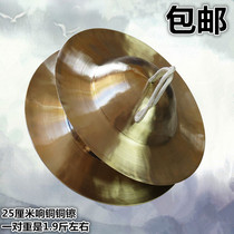 Percussion instruments ring copper cymbals 25cm cymbals cymbals cymbals cymbals big hats cymbals Cymbals