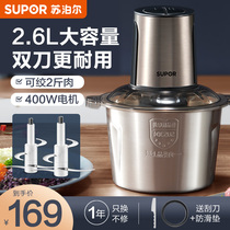 Supor meat grinder Household electric small multi-function automatic cooking mixer Meat stuffing machine Stainless steel