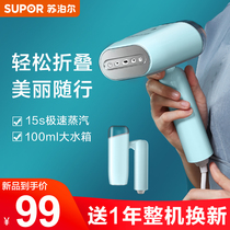 Supor hand-held ironing machine electric iron student portable ironing machine household steam small handheld iron machine