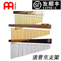 Maier MEINL sound beam bracket CH33HF sound beam 33 section recording studio 27 section single row wind bell tree