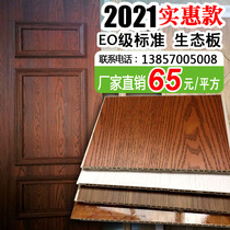 Ecological wood wallboard European-style wall skirt engineering ceiling decoration material integrated board background wall PVC wood-plastic wallboard