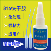 Xinhui Adhesive XH-816 Metal Special Strong Glue Adhesive Stainless Steel Aluminum Alloy Magnet Strong Adhesive