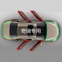 Chray Tiggo 8 7 5 3x Arrize GXE5 special car door sealing strip door seam soundproof strip full car modification