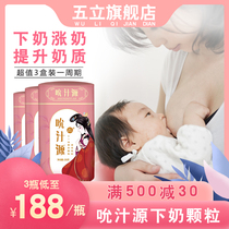 Five Litang sucking juice source to urge soup sucking juice source grass soup