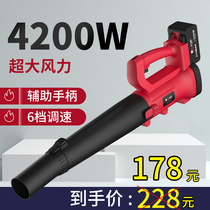 Rechargeable hair dryer high-power portable lithium battery blower industrial use dust blowing dust blowing and snow blowing