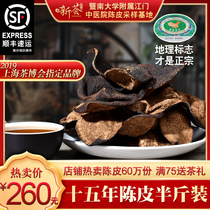 Fifteen-year Xinhui Chenpi Flagship Store 15-year-old Chenpi dry Guangdong specialty Chenpi tea red skin soaking water 250g