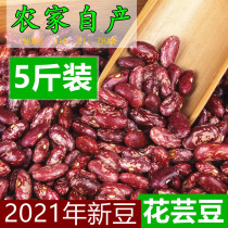 Flower kidney beans Northeast Farmhouse Huashualinpea large deaf beans Rice beans 5kg can be used as pasta bean stuffing