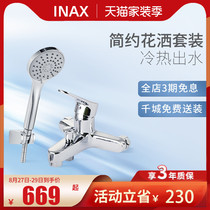  INAX Japan INAX handheld rain shower shower set Large nozzle bathtub faucet Ceramic spool FF0F11