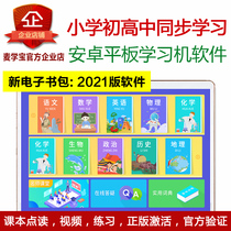 New e-book bag official genuine registration code Chinese mathematics English nine subjects homework AI synchronous wisdom classroom