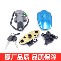 Suitable for Suzuki Junwei GSX125 set lock QS125-3A B C E F G K L H electric door lock