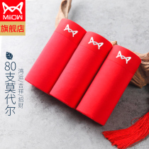 Cat man 80 Modal incognito mens underwear Xia Bing Silk big red boxer red natal pure cotton crotch boxer shorts