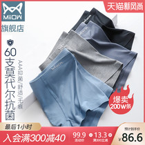  Cat man 60 Modal mens underwear antibacterial seamless cotton crotch boxer shorts ice silk summer four-corner shorts head