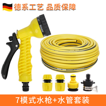 Household car wash high pressure nozzle water gun water pipe hose watering flower watering vegetable shower shower washing floor artifact set tool