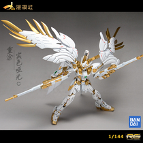 Manmo club board spray Bandai rg zero flying wing color change platinum angel Gundam assembly model Mecha boy gift