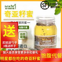 Honey little honey house honey chia seed honey satiated meal honey pure natural farm home-grown linden honey