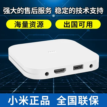 小米盒子4S高清版-小米盒子4S高清版促销价格、小米盒子4S高清版品牌- 淘宝