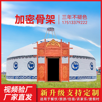 Xinyuan Yurts Tent Outdoor Farmhouse Catering Barbecue Hotel Large-scale Thickened Canvas Rainproof Scenic Area Accommodation