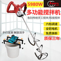 Germany Ames industrial electric putty powder mixer High-power hand-held electric drill Cement coating ash machine