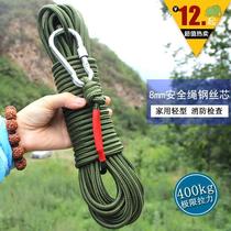 Cooler rope tension buckle thick household 8mm safety rope wire core fire fire escape rope floor rock climbing