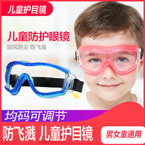 Childrens goggles windproof sand dustproof glasses Waterproof childrens water battle Men and women riding windproof dustproof windshield