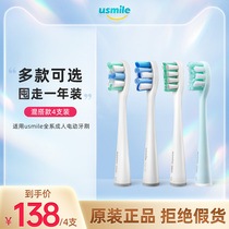usmile electric toothbrush head Professional model care model white model 4-pack soft hair replacement brush head for adults
