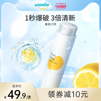 usmile explosive fragrant fresh lemon mouth spray oral freshener spray durable portable kissing male lady in addition to bad breath