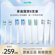 usmile electric toothbrush head replacement professional pro-soft white 8-pack soft brush head adult Universal