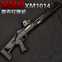 XM1014 Soft Bullet Gun throwing shell spray gun 870 boy gun shotgun simulation metal model toy film and television
