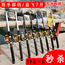 Hand Rod sea rod fishing rod beginner carbon super hard sea pole top ten brands long cast special fishing rod set