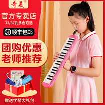 Chimei Anzhe mouth organ 37 key students use school teaching children beginners black soft bag 32 key mouth organ