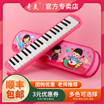 Chimei 37-key baby mouth organ for students with school teaching children beginners 37-Key champion mouth organ