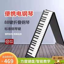 Folding hand roll electronic piano professional 88 keys Beginner adult young teacher Childrens home practice portable piano