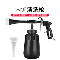 Tornado interior cleaning gun car beauty pneumatic tool watering can spray gun car ceiling cleaning cleaning gun