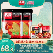 Mingyang butter special spicy hot pot bottom material handmade full type 500g*2 bags Sichuan special spicy dry pot riser seasoning Chongqing