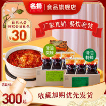 Catering 10kg boxes of clean oil special spicy hot pot base spicy spicy hot pot in Sichuan commercial wholesale Chengdu fragrant pot