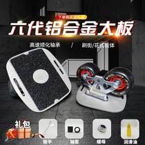 Drift board novice travel children's walking artifact to work hot wheel skateboard single wheel split super fun toy