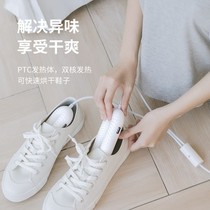 Dormitory artifact girls small objects wet shoes tosser quick drying children home shoes dryer fast
