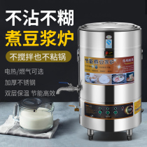 Haowei Gas Cooking Soy Milk Pan Nonstick Pan Commercial Steam Cooking Porridge Stove Large Capacity Cooking Soy Milk Tofu Cooking Paste Special