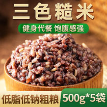Tricolour brown rice New rice 5 catty red rice dark rice gritty rice with low fat coarse grain meal Pregnant Woman Meal 5 cereals Cereals Rice