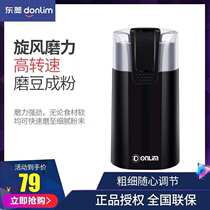 Donlim DL-MD18 Electric bean grinder Chinese herbal medicine crushing whole grain coffee bean grinder