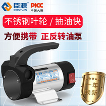 Chenyuan forward and reverse electric oil pump 12V24V220V DC fuel pump self-priming pump manual oil pump diesel pump