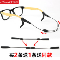 Glasses anti-skid rope adjustable children fixed silicone sleeve hanging rope playing ball sports eye strap