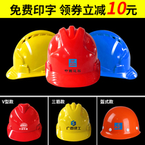 Safety helmet site leader supervising construction engineering power ABS FRP thick multi-color anti-smashing helmet printing