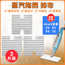 Adapted Shark Shark Steam Mop Mop P3 P4 P5 P8 T8 T9 clean rag 3 pieces