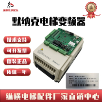 Monarch 3000 all-in-one elevator inverter NICE-L-C-4007 4011 4015 4018 4030